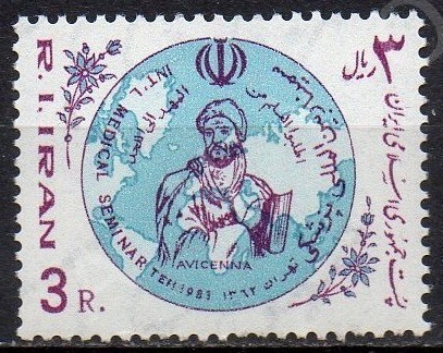 İRAN 1983 DAMGASIZ ULUSLARARASI TIB SEMİNERİ İBN-İ SİNA SERİSİ